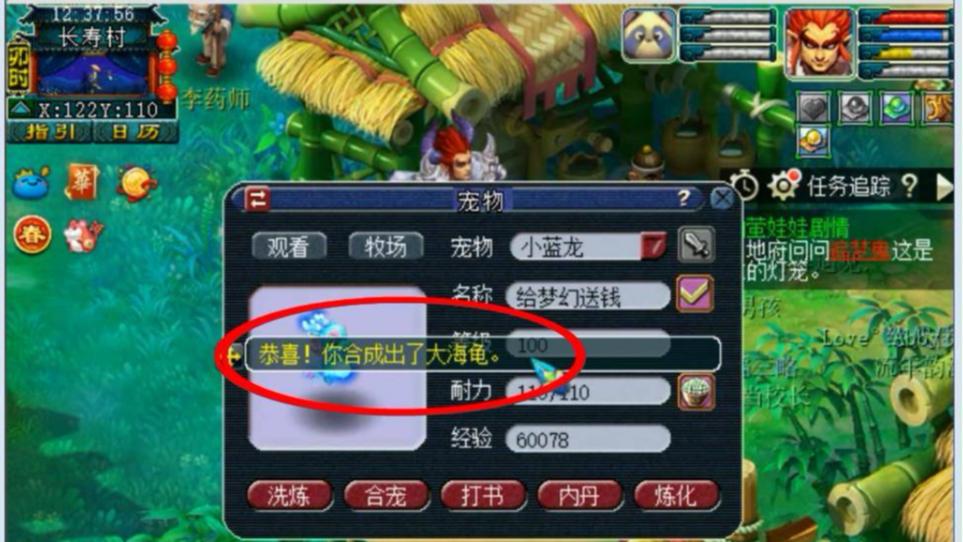 梦幻西游:玩家合出10技能谛听,找老王继续冲刺第一组就出大海龟